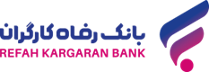 بانک رفاه کارگران